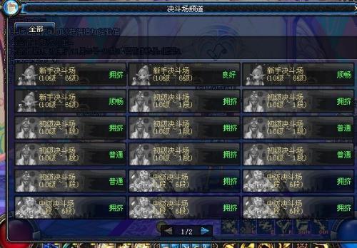 想玩DNF新区？教你如何申请转区及常见问题解答