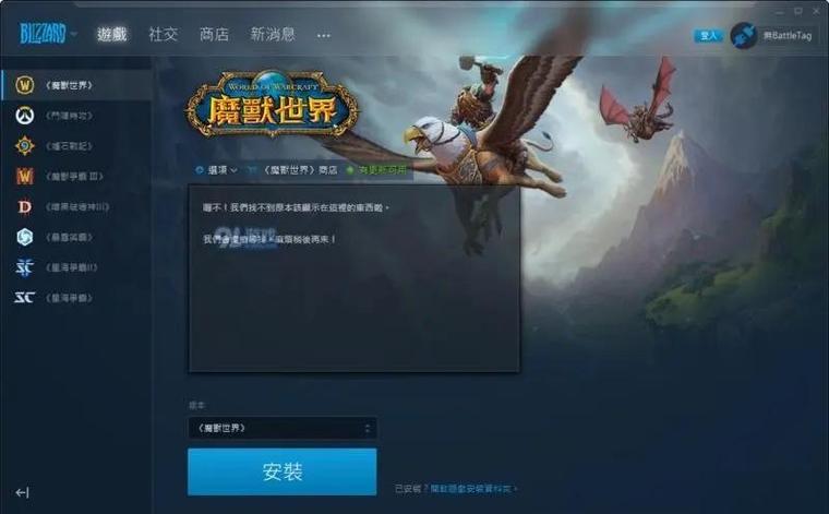 暴雪美国战网常见问题解答：解决你的游戏难题