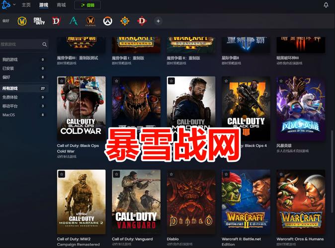 暴雪美国战网常见问题解答：解决你的游戏难题