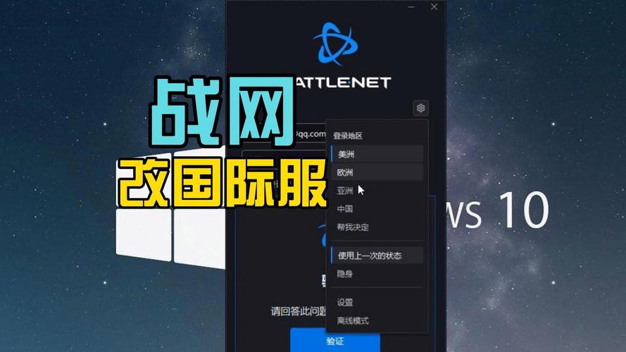 暴雪美国战网常见问题解答：解决你的游戏难题