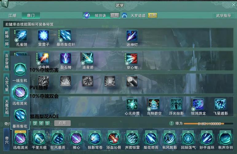 如何用好唐门惊羽宏?提升DPS的宏命令与技巧