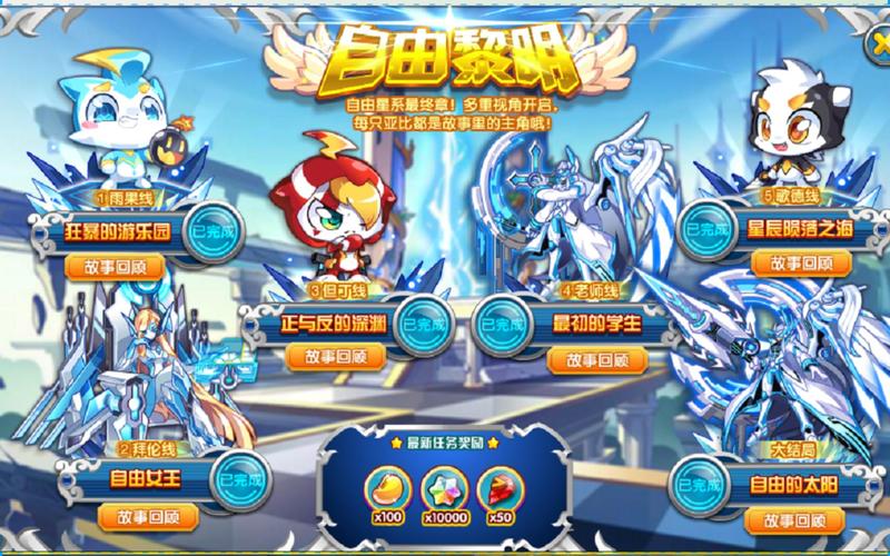 奥拉星游戏下载：经典网页游戏和手游版哪个更好玩？