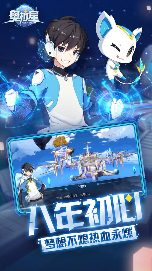 奥拉星游戏下载:经典网页游戏和手游版哪个更好玩?