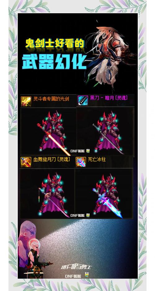 DNF幻剑术：高玩教你玩转这个强力技能