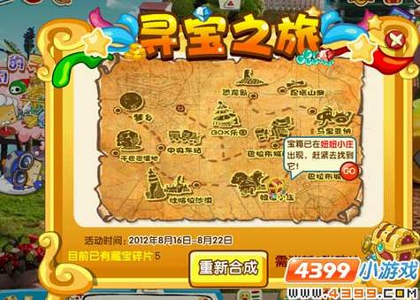 梦想世界梦境寻宝攻略有哪些？大神分享独家通关秘籍！