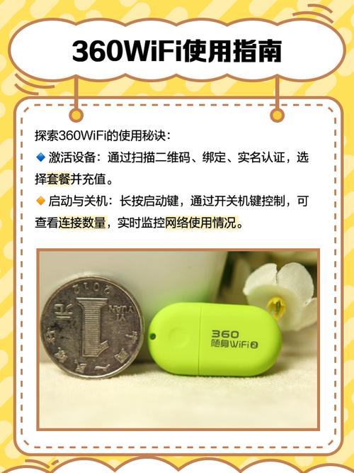 360随时wifi安装难不难（简单教程一看就会）