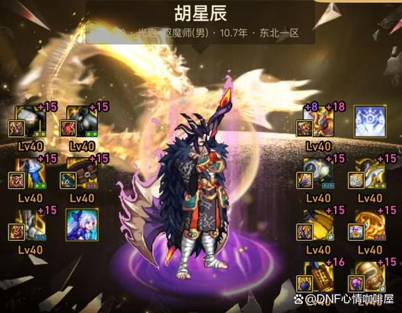 dnf国服第一土豪是谁?(玩家实名揭秘真实身份)