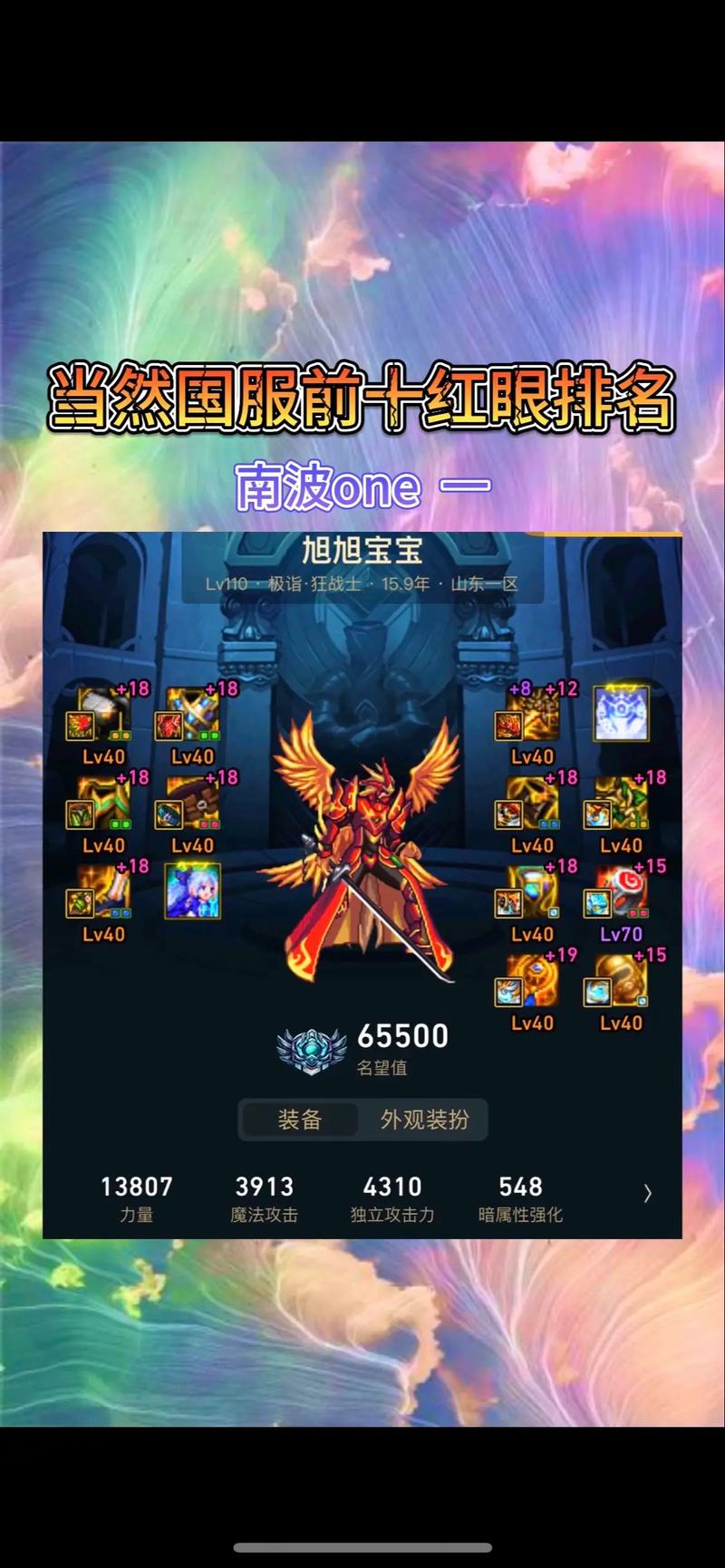 dnf国服第一土豪是谁?(玩家实名揭秘真实身份)