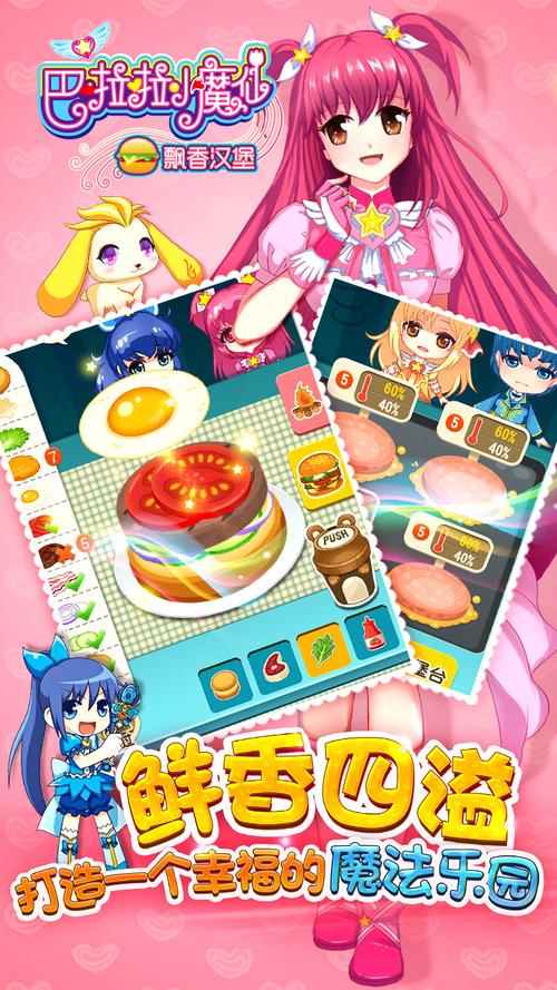 巴啦啦小魔仙小游戏哪里下载？推荐3个免费平台！