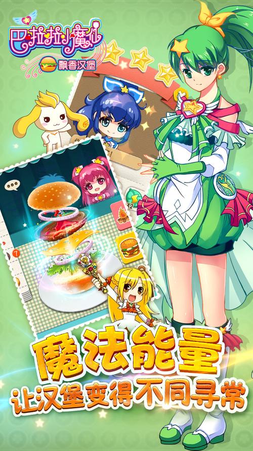 巴啦啦小魔仙小游戏哪里下载？推荐3个免费平台！