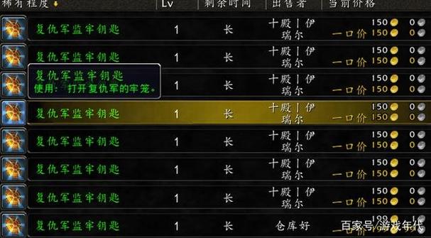 复仇军监牢钥匙怎么用(玩家实测高效使用方法)