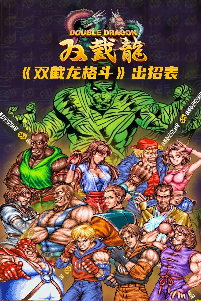 双截龙格斗角色排行榜？最强英雄使用指南