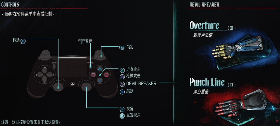 鬼泣5手柄连招教学（新手也能轻松搓出华丽大招）