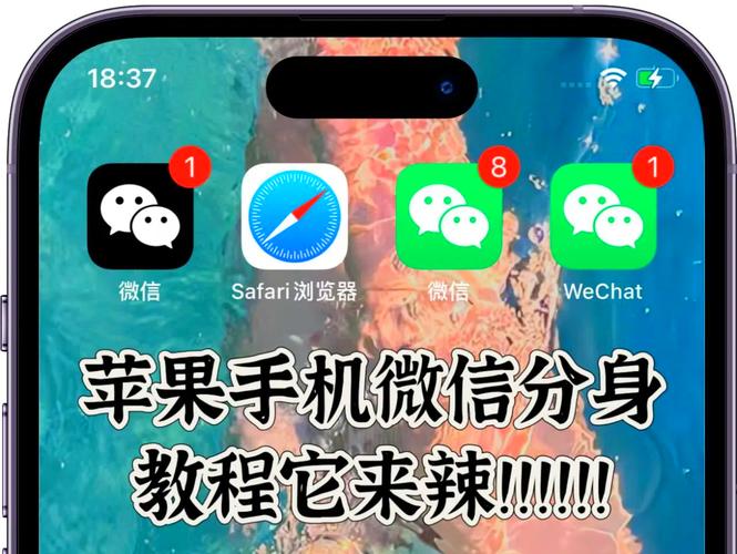 微信分身版哪个软件好用？推荐五款应用对比！