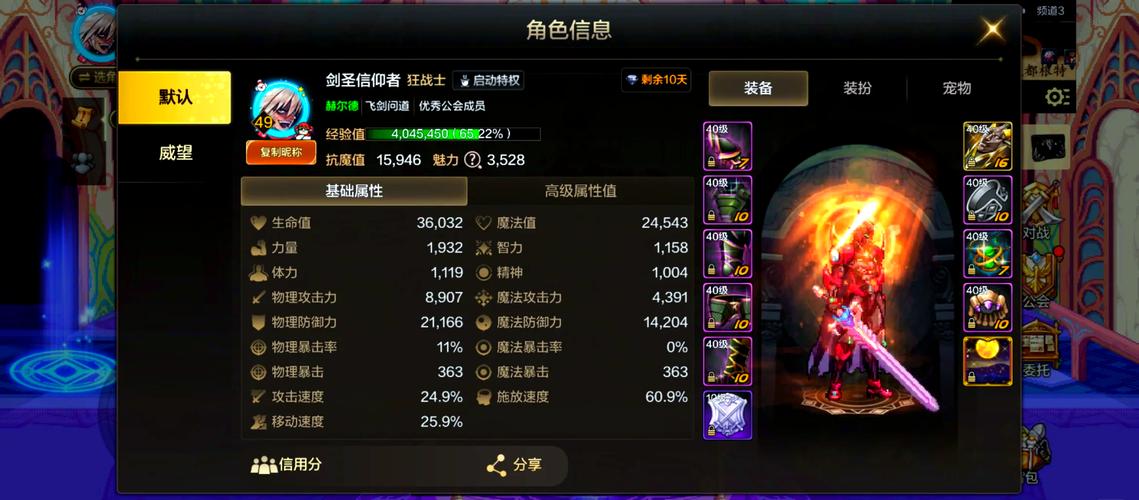 剑圣85加点装备怎么搭？两套万金油方案推荐