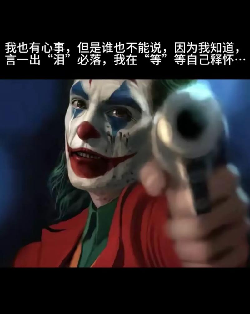 小丑竟在我身边怎么破？教你三招识别身边隐藏小丑