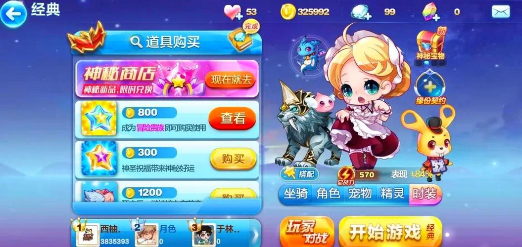 天天酷跑新版如何快速升级？做好这些任务就行