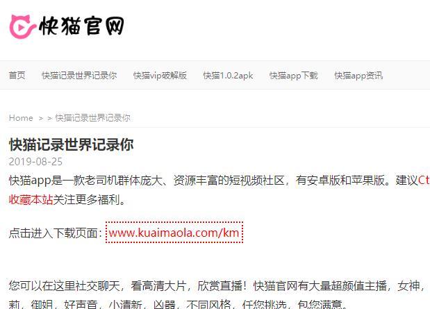 快猫网址多少来这儿找？3种方法直达最新官网！