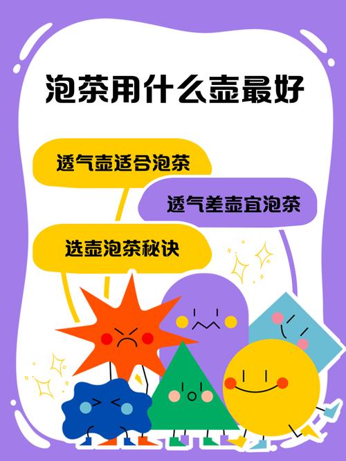 闪闪泡泡茶壶怎么用？简单步骤快速上手教程！