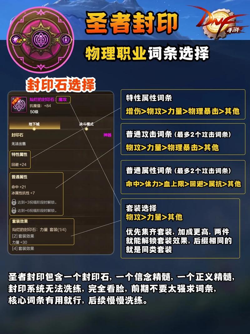 dnf神秘封印最新攻略(资深玩家力推五步策略！)