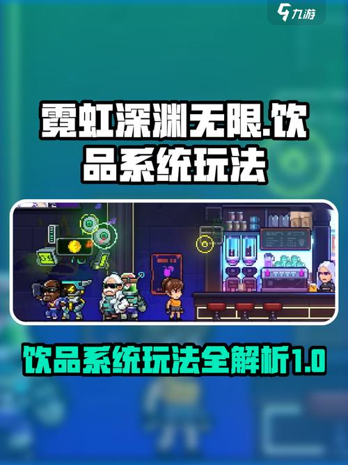 霓虹深渊无限好玩吗？真实玩家体验告诉你答案