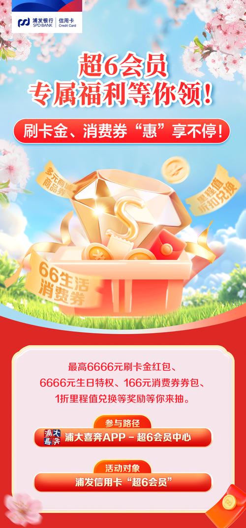 用666财富卡省钱又赚钱？掌握这三个窍门你也可以