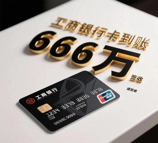 用666财富卡省钱又赚钱？掌握这三个窍门你也可以