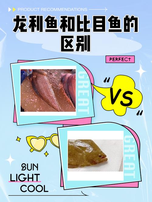 鳎目鱼是龙利鱼还是巴沙鱼？一篇文章快速揭秘区别真相！