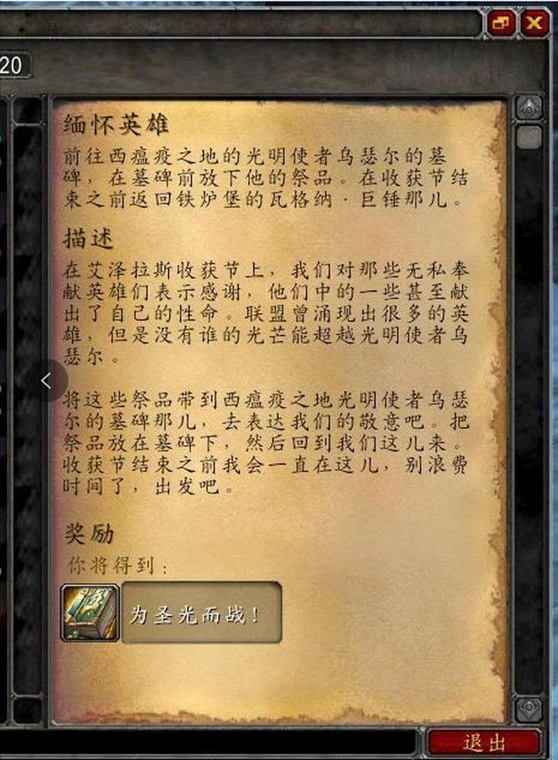 wow收获节任务怎么做？老玩家教你一步到位通关！