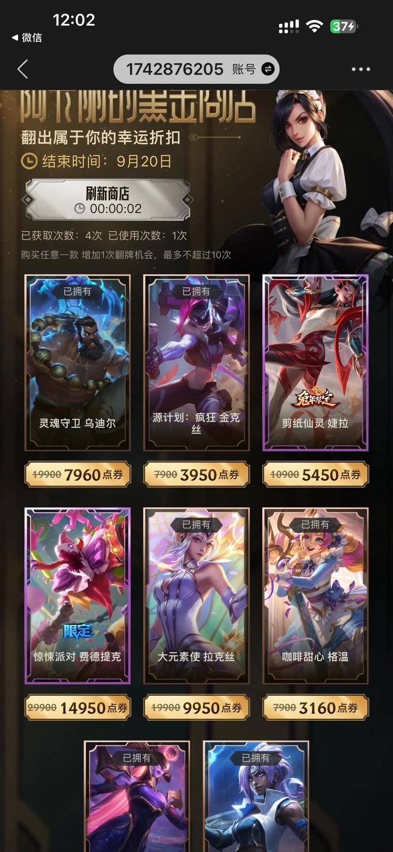 阿卡丽的黑金商店2021玩法技巧？大神攻略提升实力秘诀！