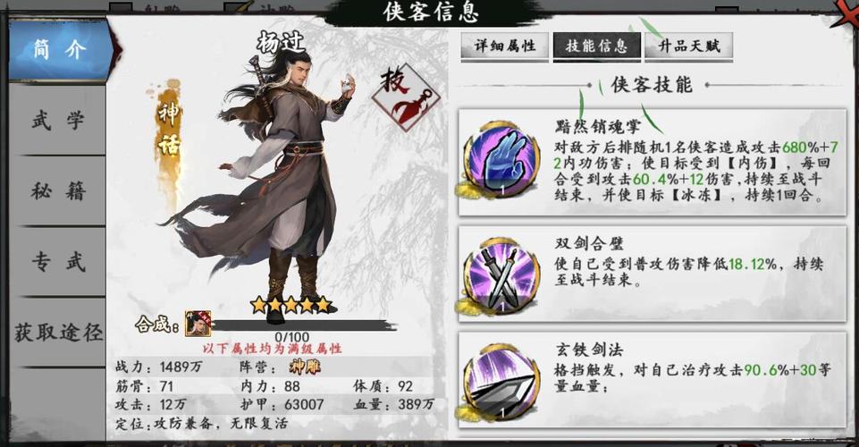 探索《涟漪杨过》游戏的深层魅力与设计智慧