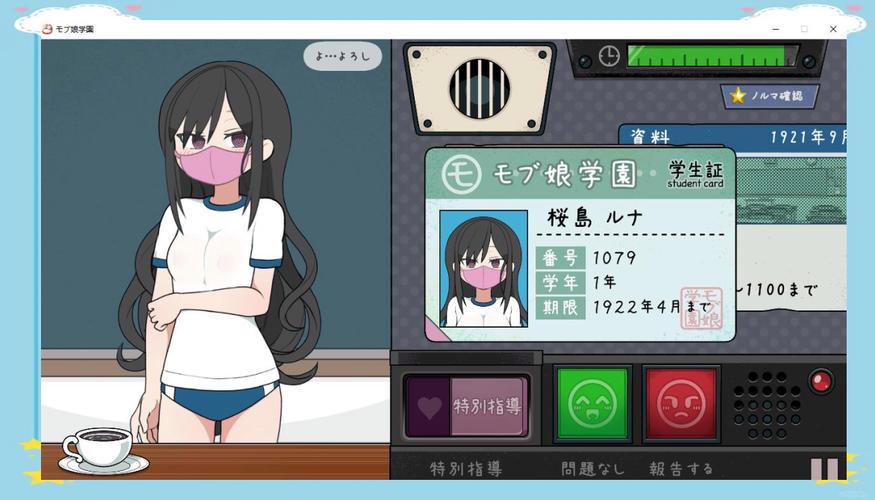 探索女学生鉴别学游戏的深度与技巧