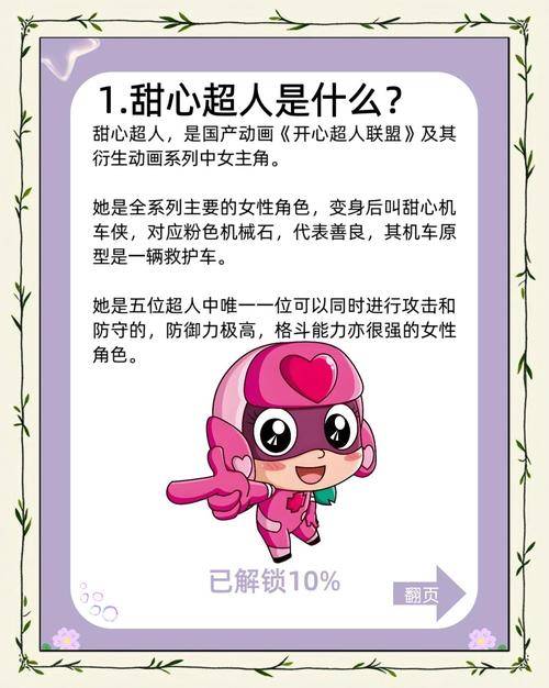 深度解析《可爱甜心宝贝1》游戏下载的魅力与潜力