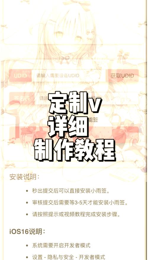 如何获取定制女友下载地址的实用教程