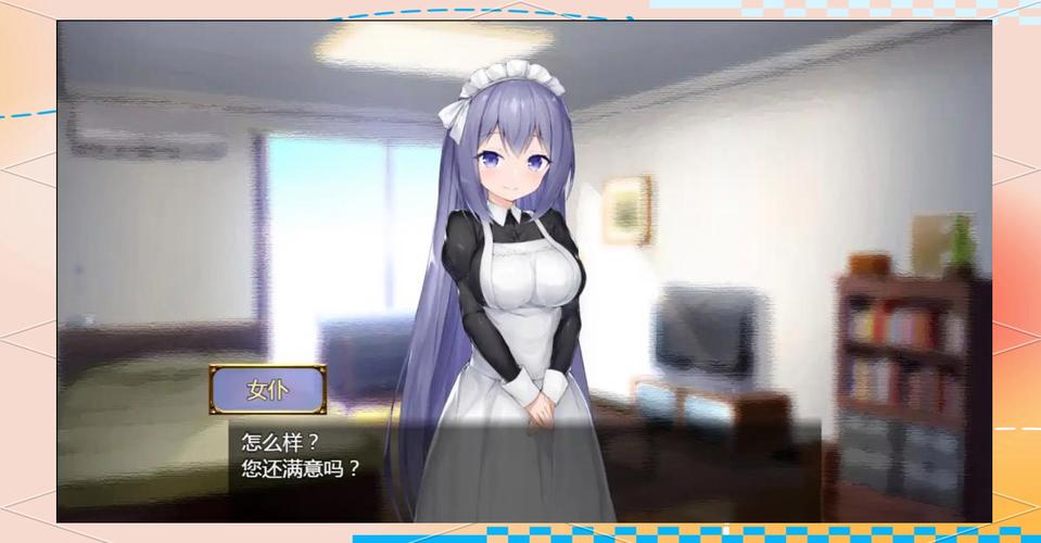 女仆至上汉化版下载详细教程