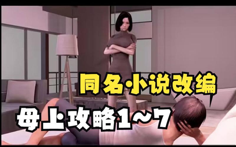 深入探讨《母上攻略2重制版》安卓下载的市场前景与玩家体验