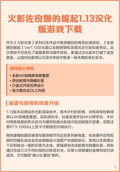 如何下载《佐良娜的崛起》：详细教程