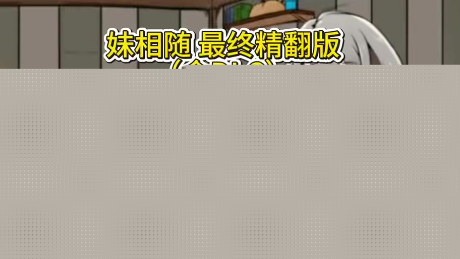 如何获取“妹相随彩色版”的更新地址：详细教程
