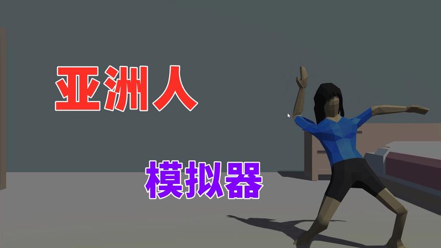 如何下载和安装《亚裔特工潜行记》安卓版的详细教程