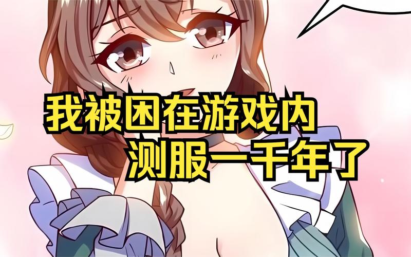 困在我的游戏里版本大全：实用教程与技巧指导